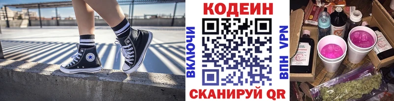 Кодеиновый сироп Lean напиток Lean (лин) Нижняя Тура